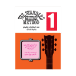 کتاب متد استاندارد گيتار اثر ديک بنت جلد اول