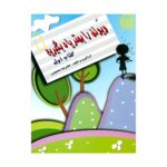 کتاب لو ویولن را بهتر یاد بگیریم - جلد 1