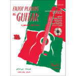 کتاب متد گیتار آکسفورد جلد دو