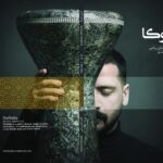 کتاب آموزش داربوکا شایان ریاحی - جلد اول