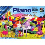 کتاب قدم به قدم متد پیانو کودکان جلد دوم