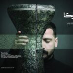 کتاب آموزش داربوکا شایان ریاحی - جلد دوم