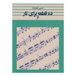 کتاب ده قطعه برای تار 6