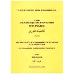 کتاب کلاسیک فاوریز برای پیانو