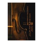 کتاب 120 آهنگ محلی ایرانی برای ویولن