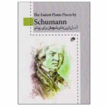 کتاب آسان ترین‌های شومان برای پیانو