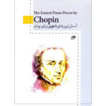 کتاب آسان ترین های شوپن برای پیانو
