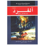 کتاب متد مقدماتی پیانو آلفرد اثر ویلارد پالمر - جلد اول