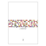 کتاب صد رنگ رِنگ اثر ارشد طهماسبی