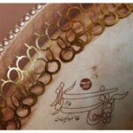 کتاب آیین دف نوازی (کتاب اول)