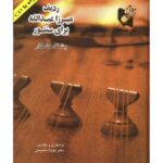 کتاب ردیف میرزا عبدالله برای سنتور (پشنگ کامکار)